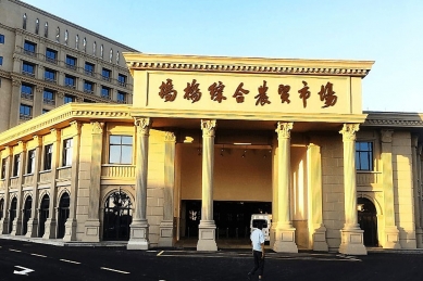 螞橋綜合農貿市場外立面節能裝飾工程